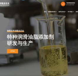 洛阳太平洋联合石油化工有限公司