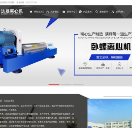 南京达旻机械制造有限公司