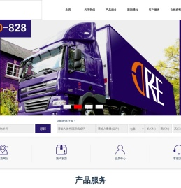 晟鑫国际物流::快递