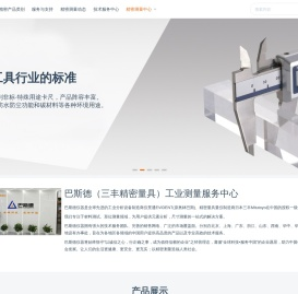 三丰精密量具