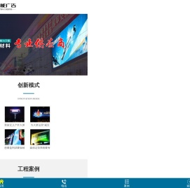 三面翻LED广告牌