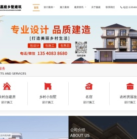 农村自建房设计施工公司