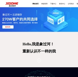 出库单软件