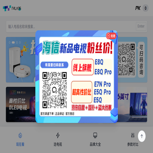 智能电视选购网