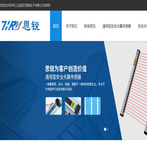安全光栅「销售厂家」安全光幕传感器,光栅传感器