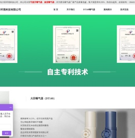 “大田”旋流曝气器