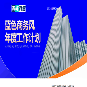 宁波写字楼出租