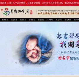 起名网