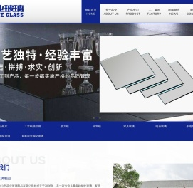 中山玻璃加工