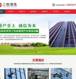 郑州外墙清洗