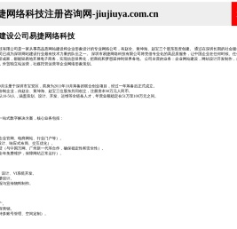 深圳网站建设公司