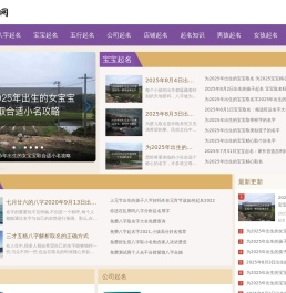起名字