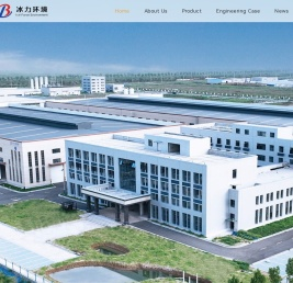 江苏冰力环境科技有限公司