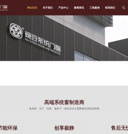 豌豆系统门窗