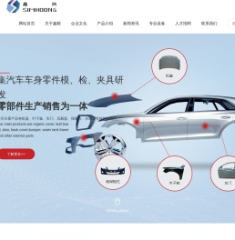 上海鑫毅交通工业有限公司