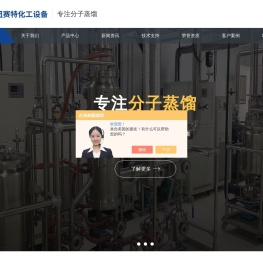 高真空蒸馏