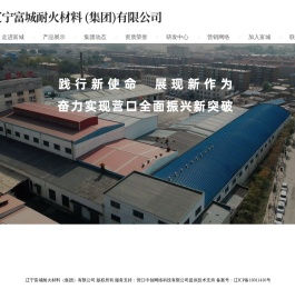 辽宁镁碳砖