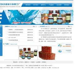 东台市东川食品冷冻加工厂