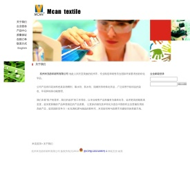 杭州米克纺织材料有限公司