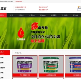 青岛花果蔬喜农业科技有限公司