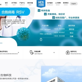 青岛汉德森生物科技有限公司