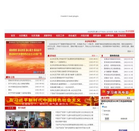 柳州白沙党建网