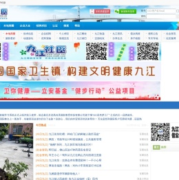 九江社区网