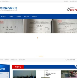 广州鸣粤建材有限公司
