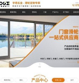 门窗滑轮