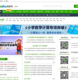 奥数网