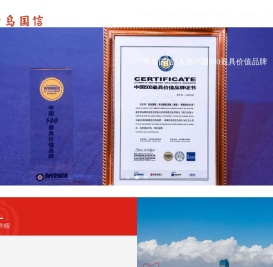 国信集团