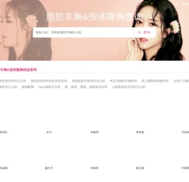 丰胸