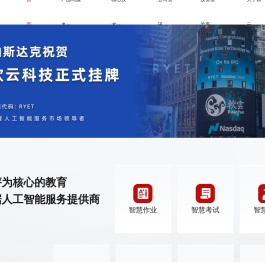 软云科技