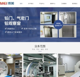辐射防护工程