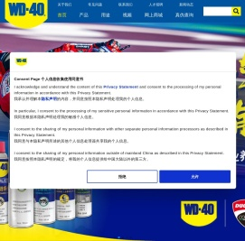 WD