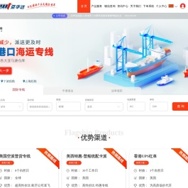 FBA国际物流专线