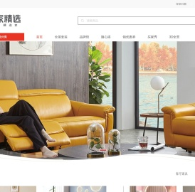 饰家精选