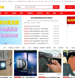 特好清尾货网