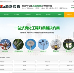 太阳能路灯厂家