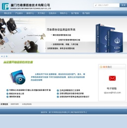 厦门市琦璞信息技术有限公司