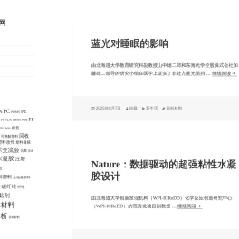 高分子网