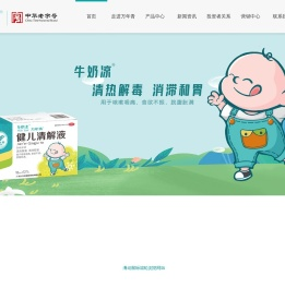 广东万年青制药股份有限公司