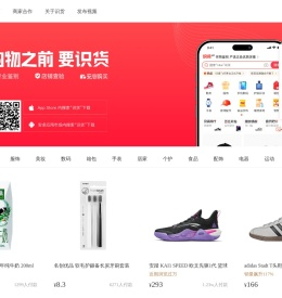 识货