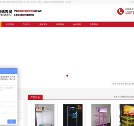 北京展架制作