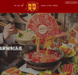 【地摊摊火锅加盟】低成本创业首选