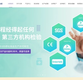化妆品代加工