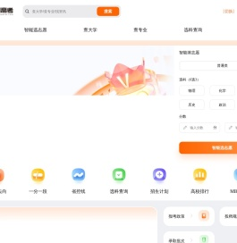 云图高考