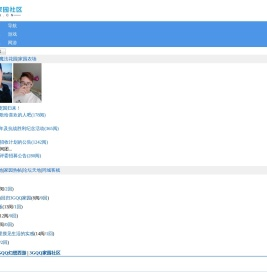 3GQQ家园社区