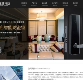 ONITY,onity门锁,onity酒店锁
