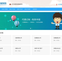 公司注册